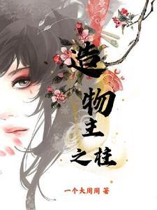 造物主解谜答案