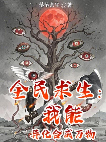 全民异能觉醒类